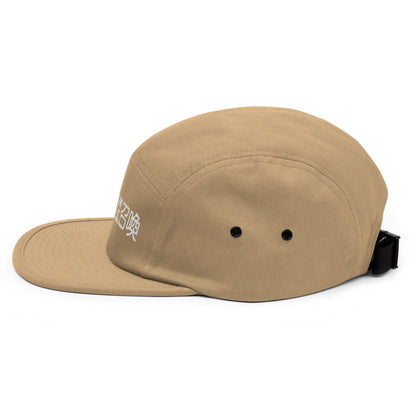 Shokan Visuals Cap - White